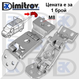 Панта задна врата Nissan NV400 Opel Movano B Renault Master III